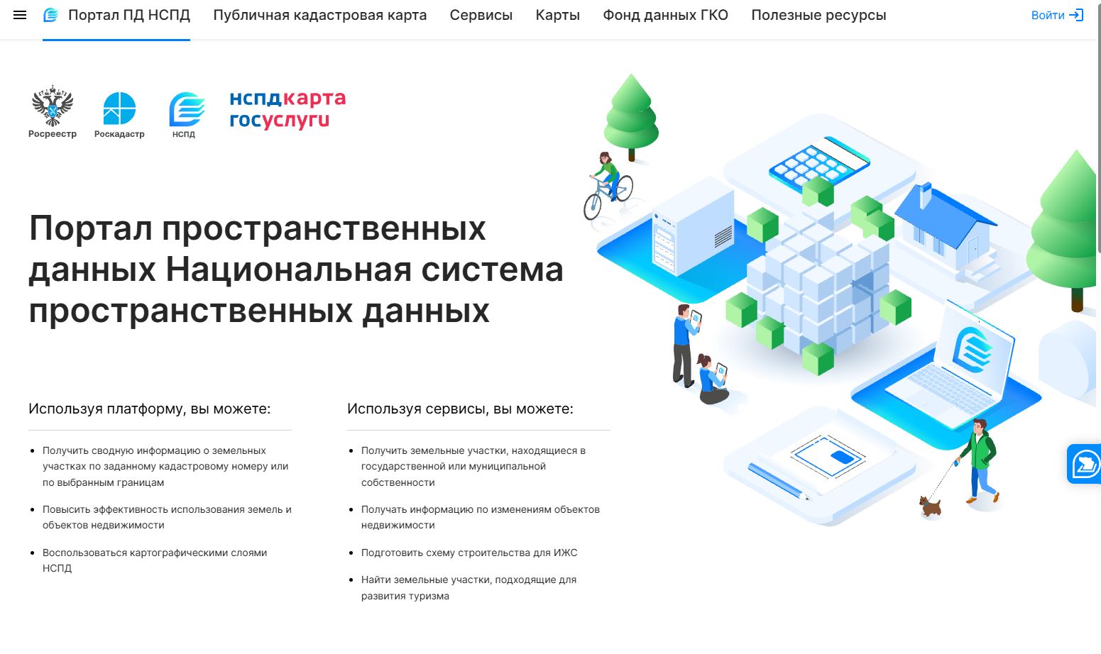 Ограничения земельного участка можно проверить через НСПД