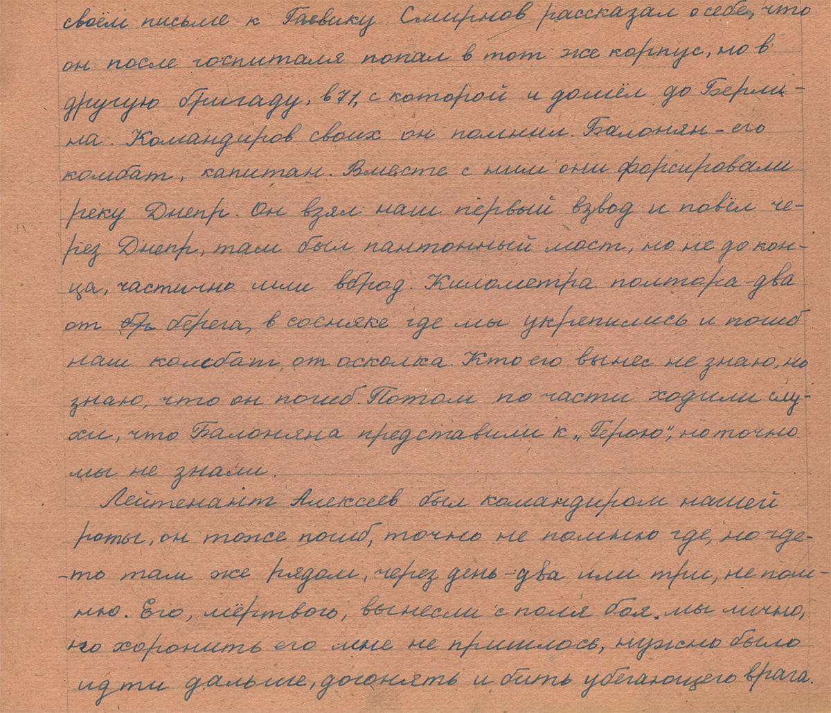 Смирнов Павел Леонтьевич 1