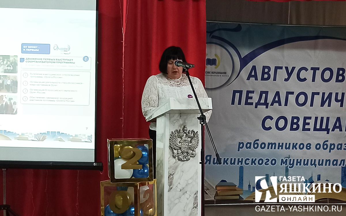 Методист информационно-методического центра образовательных организаций Яшкинского округа Наталья Зауэрмильх выступила с докладом. | Дарья Рэдван