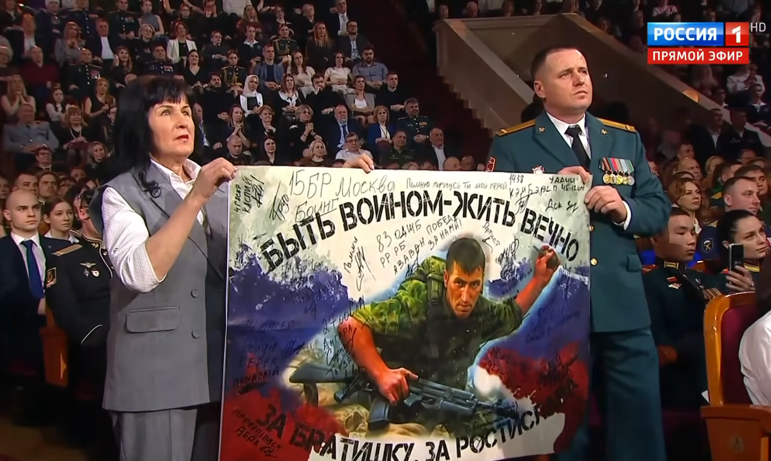 «Мы развернули флаг с портретом Ростислава»