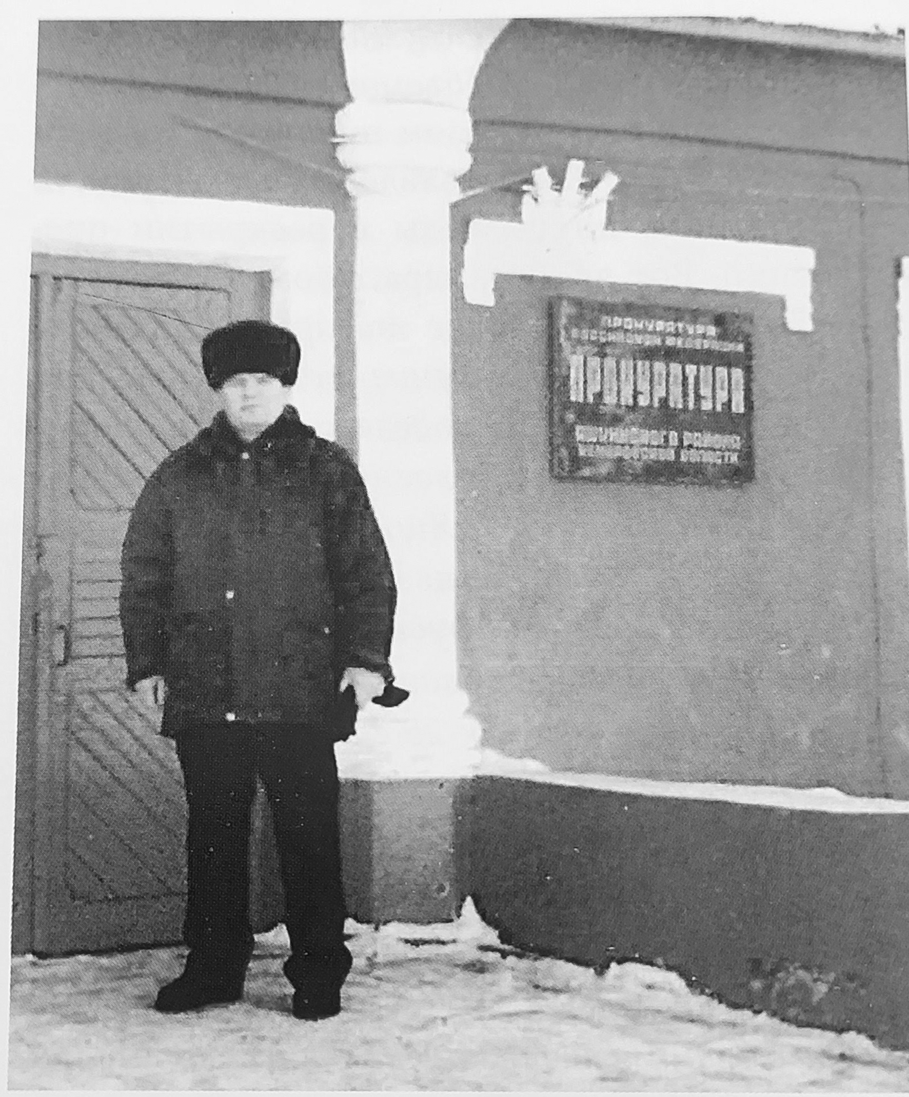 Око государево: больше 300 лет на страже закона