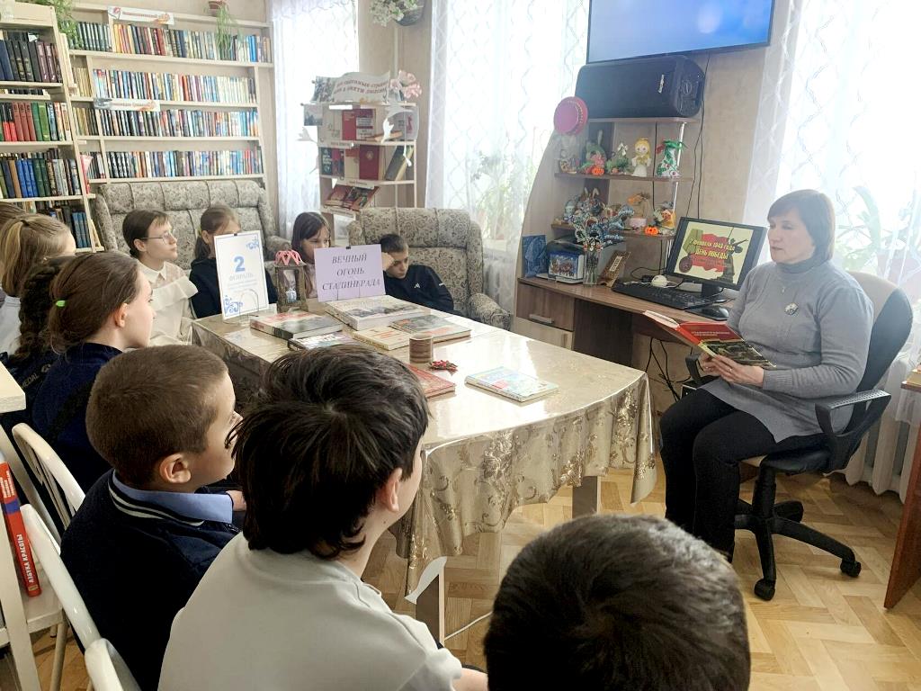 Сталинградский перелом: урок мужества для школьников
