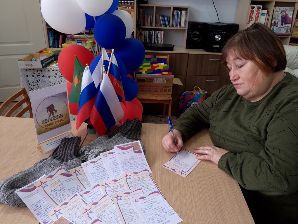 Акция «Письмо Героям» в Колмогорове