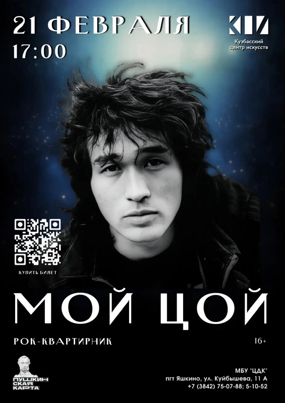 Афиша мероприятий на февраль