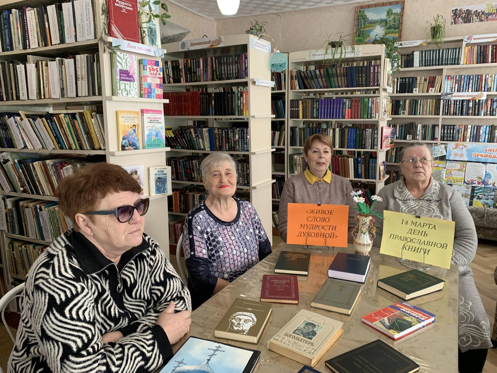 В Акации прошёл час познания о православной книге