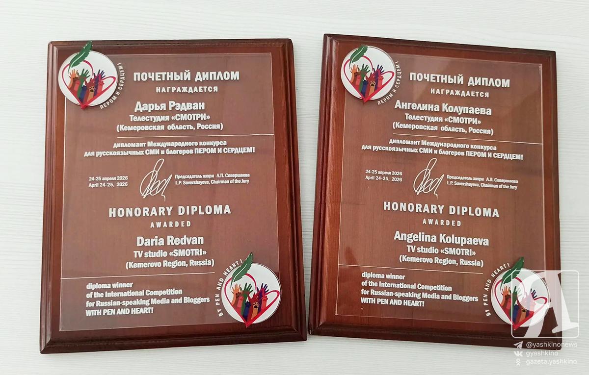 Награды 28062026 2