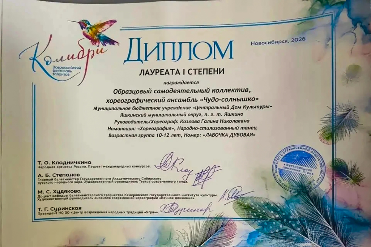 Танцоры Чудо 25