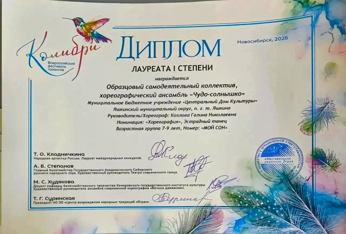 Танцоры Чудо 25