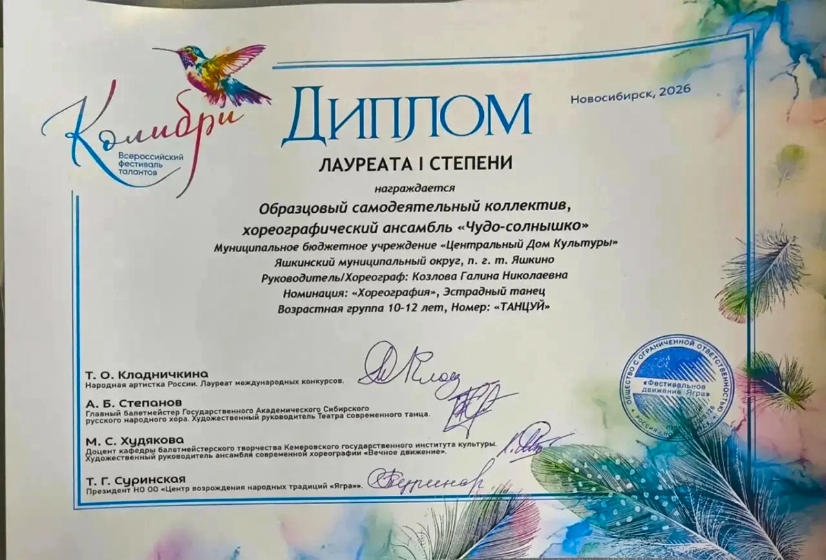 Танцоры Чудо 25