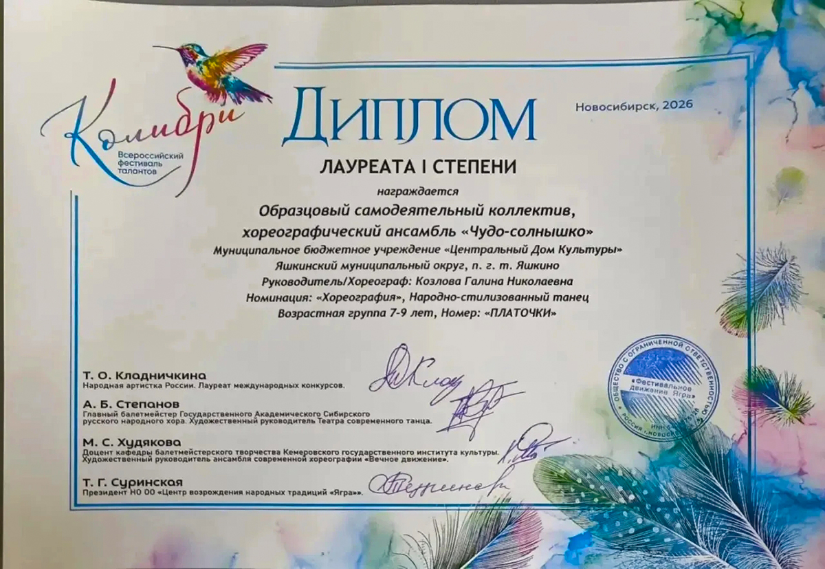 Танцоры Чудо 25