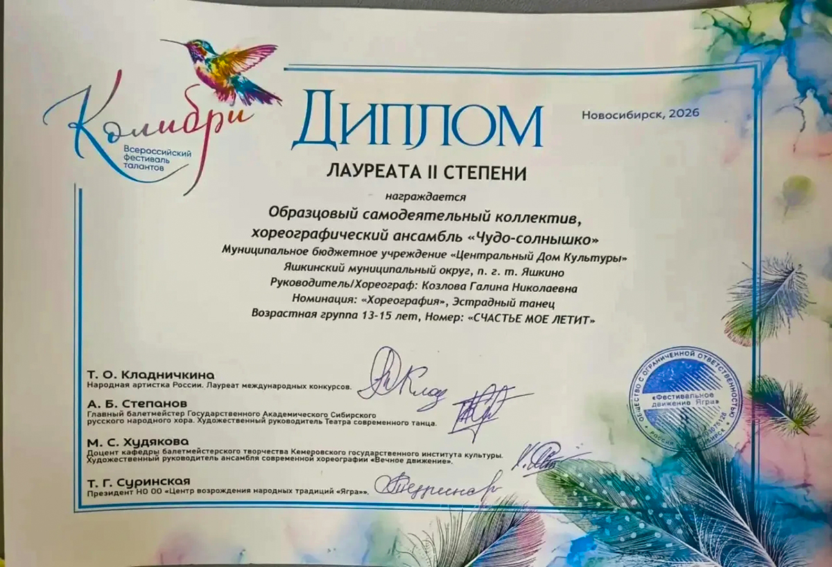 Танцоры Чудо 25