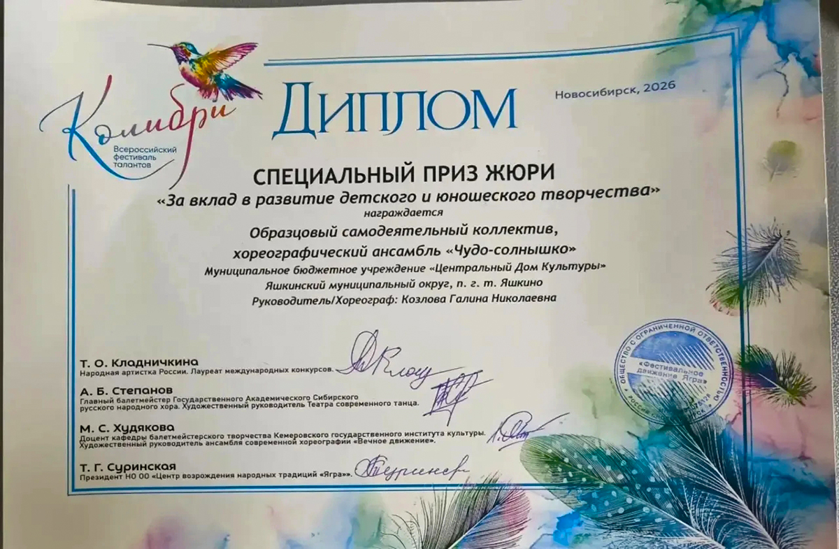 Танцоры Чудо 25
