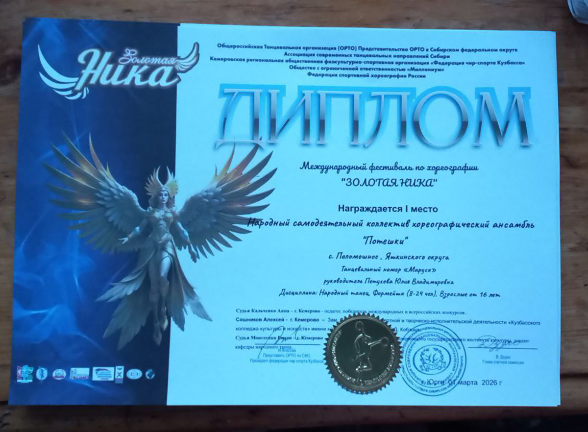 Танцоры 02032026 4