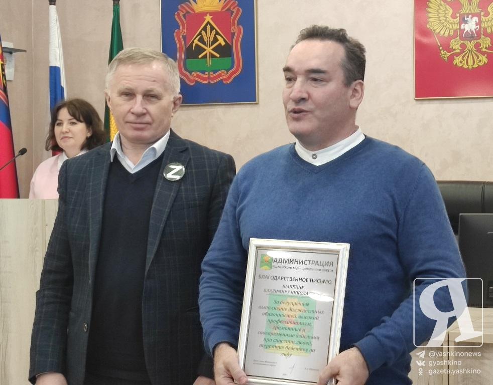 Наградили за спасение людей