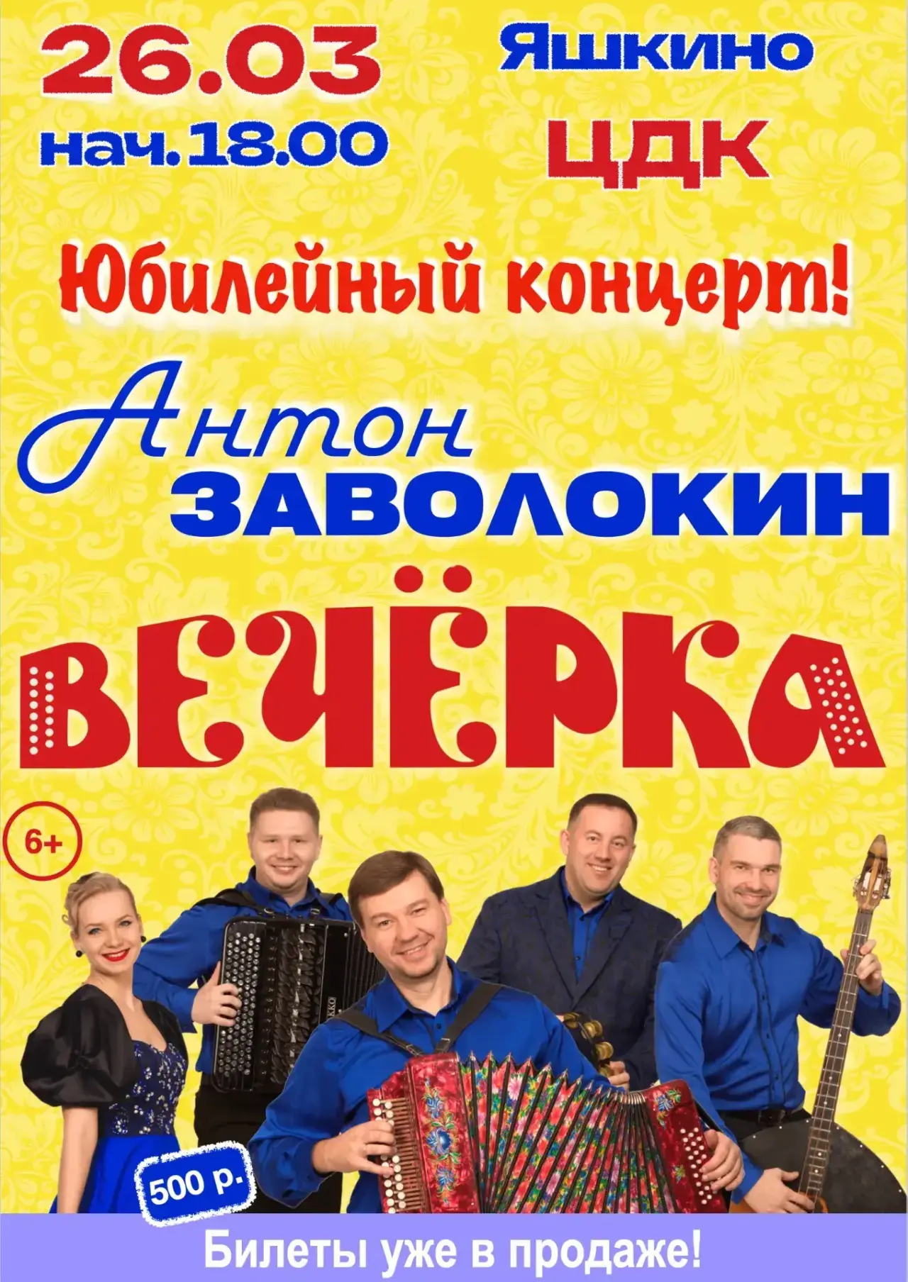 Афиша мартовских мероприятий