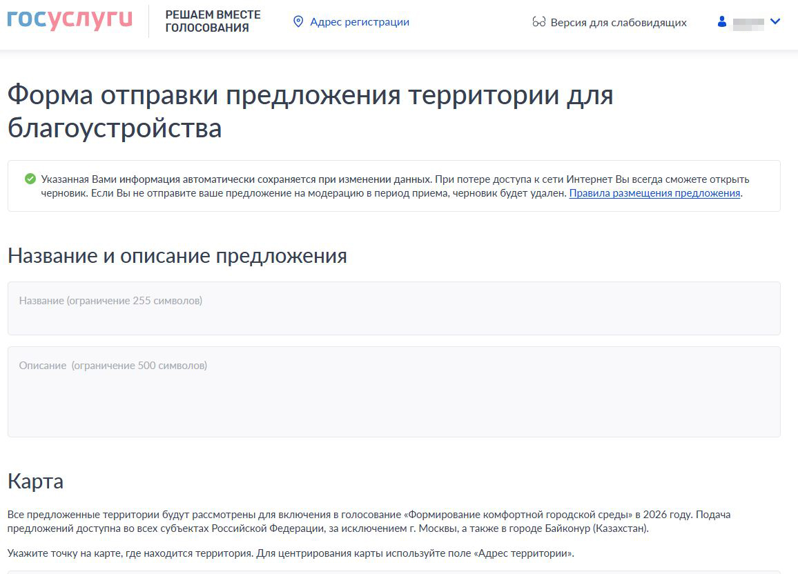 Жителей округа приглашают выбрать территории для благоустройства