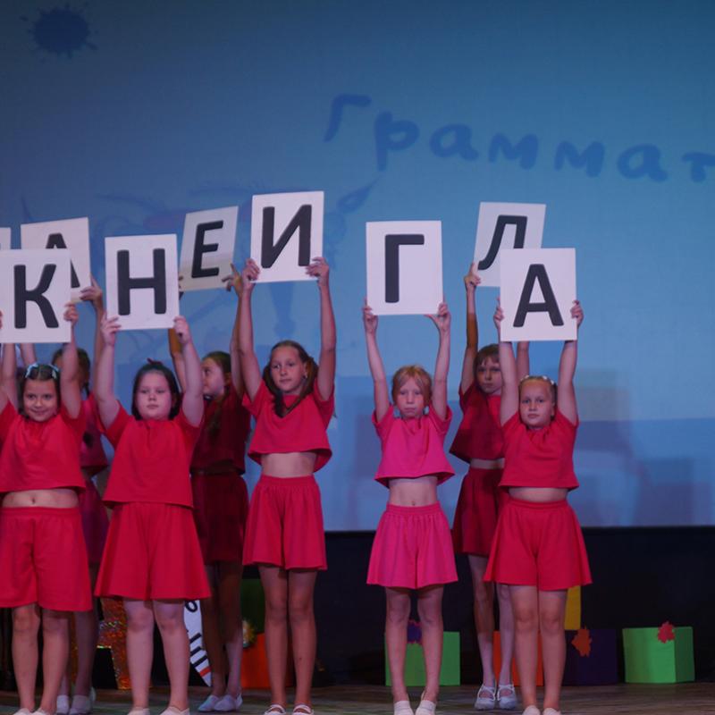 Cestvovanie Pervoklassnikov 1092026 8